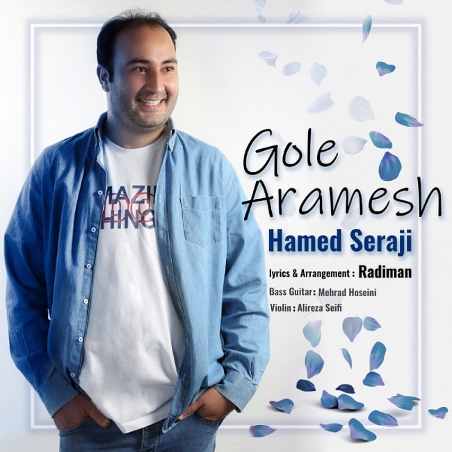 دانلود آهنگ گل آرامش